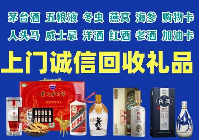 沧州运河区烟酒回收店